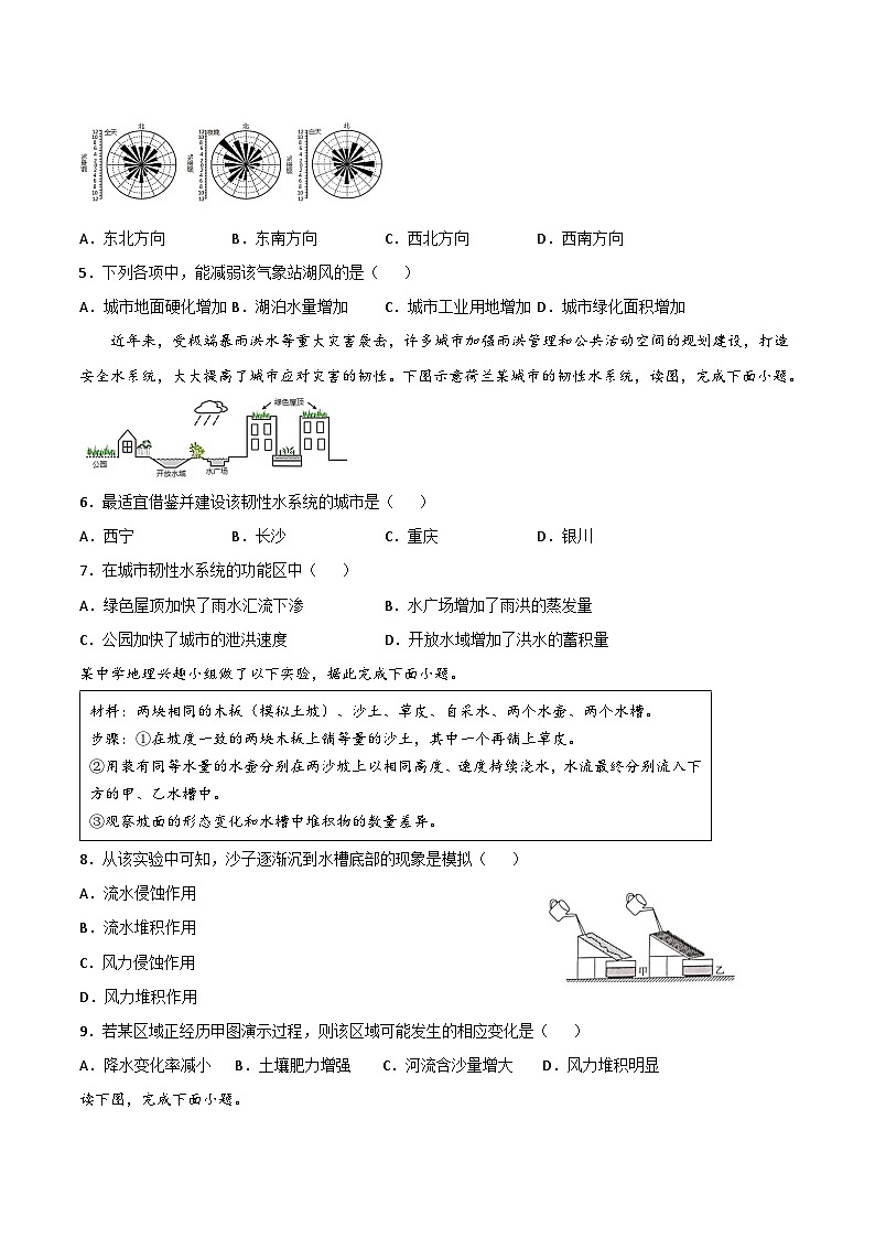 陕西省西安市部分学校2024-2025学年高一上学期末地理试卷（含答案）第2页
