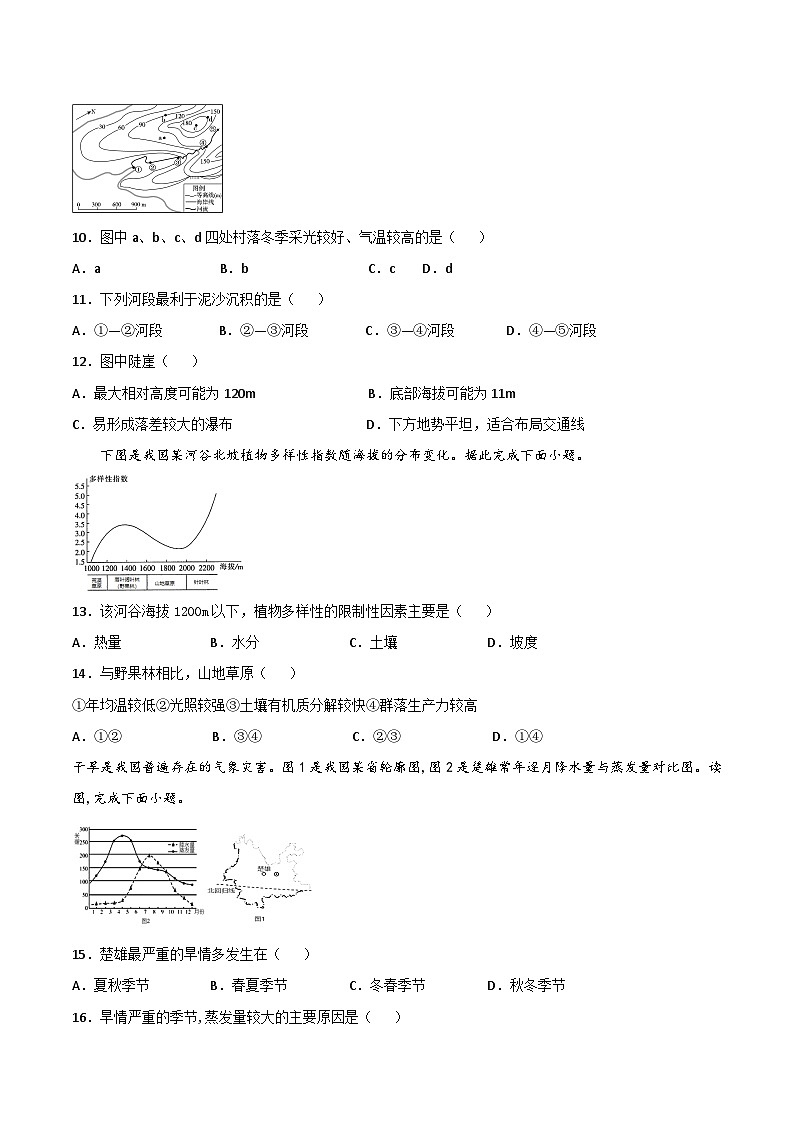 陕西省西安市部分学校2024-2025学年高一上学期末地理试卷（含答案）第3页