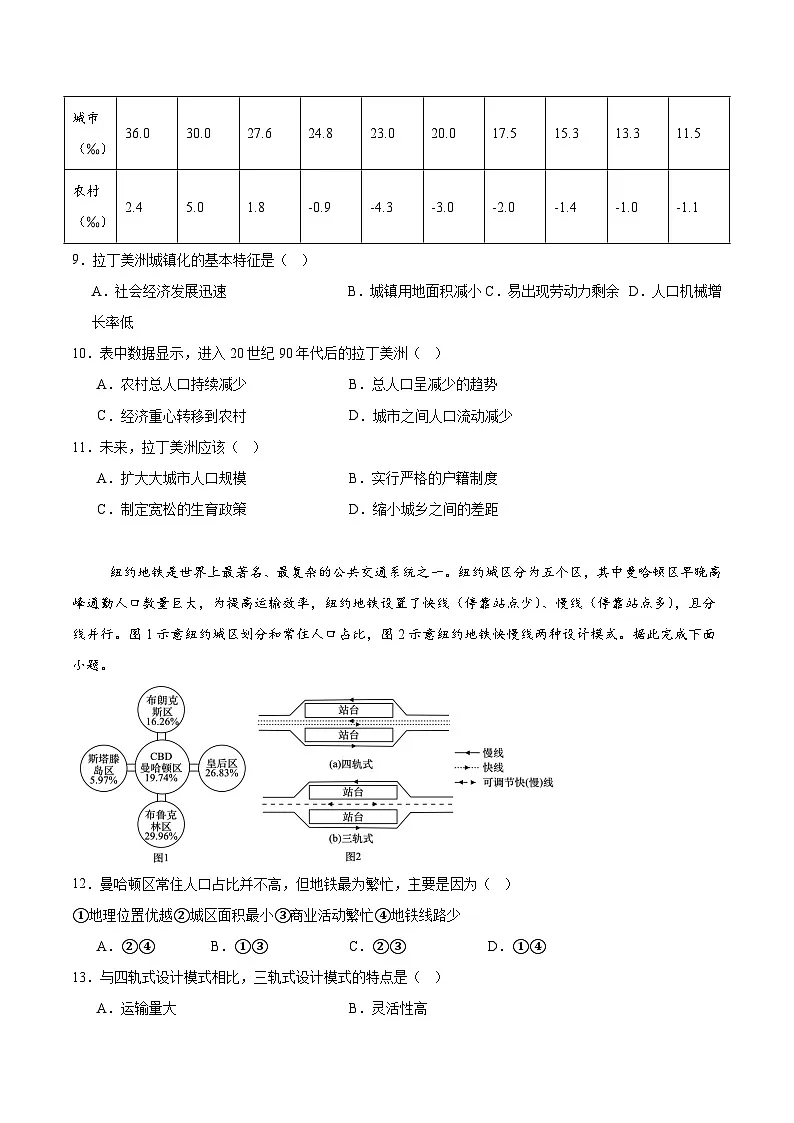 云南省楚雄彝族自治州2025-2026学年高一上学期11月月考地理试卷（Word版附答案）第3页