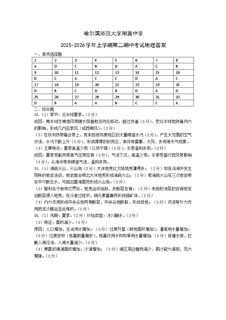 答案第1页