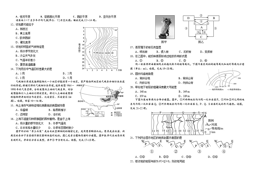 期中考试试题第2页