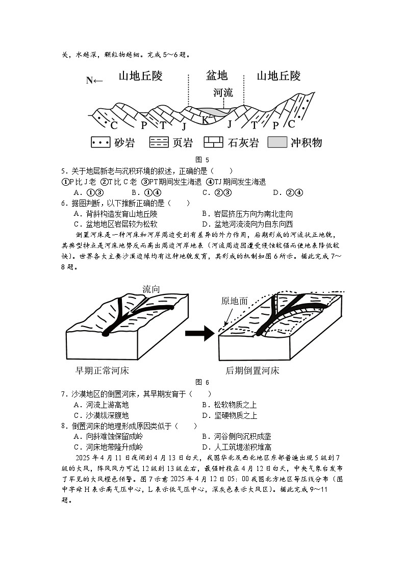 2025秋高二期中联考试卷第2页