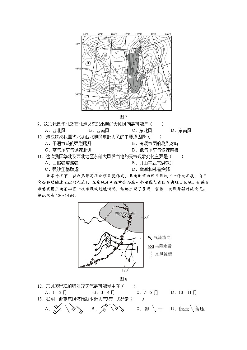 2025秋高二期中联考试卷第3页