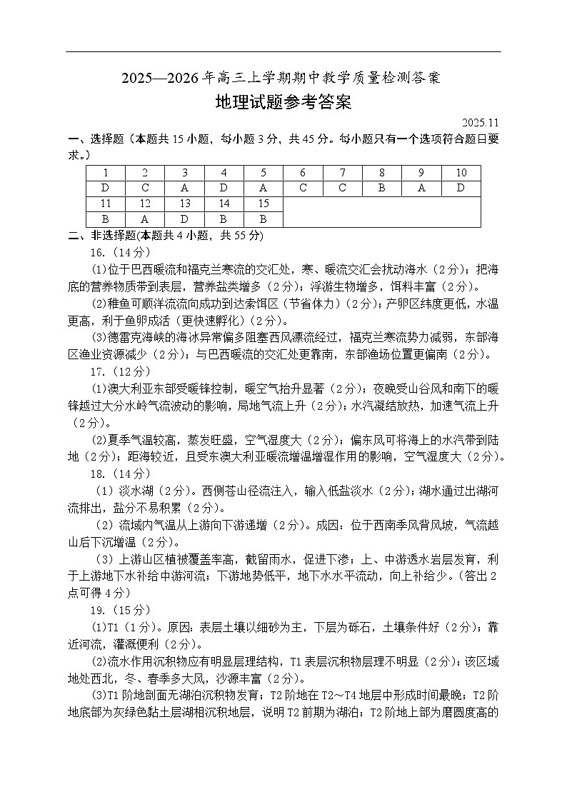高三地理第1页