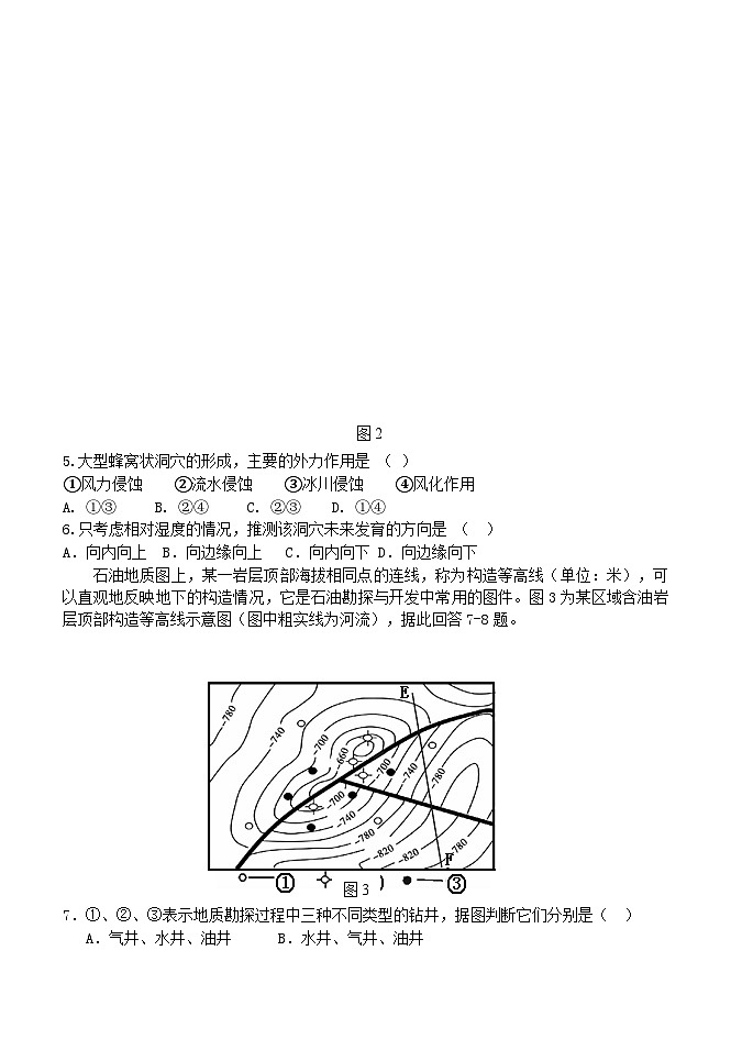 1-龙东十校高三12月月考地理试卷修改稿第2页