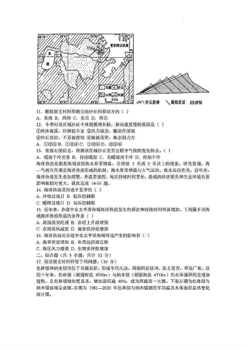 地理第3页