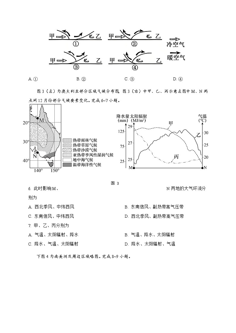 2025年12月江阴三校联考 地理第3页