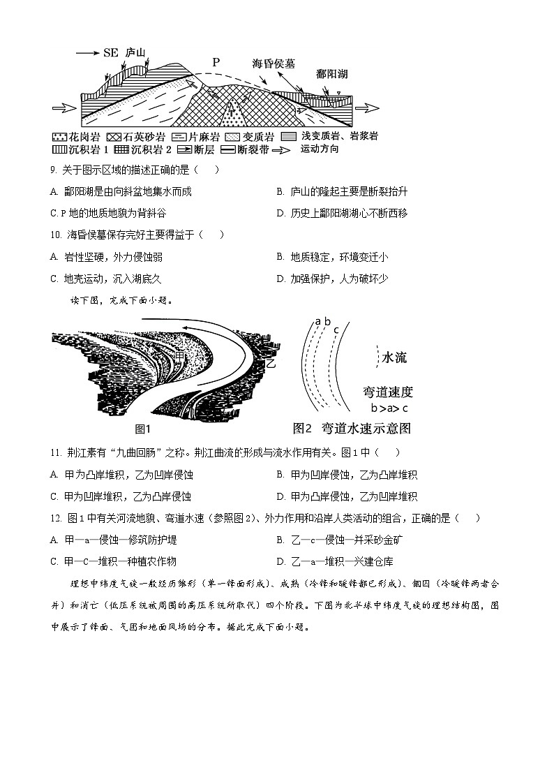 湖南省常德市汉寿县第一中学2025-2026学年高二上学期11月月考地理试题（原卷版）第3页