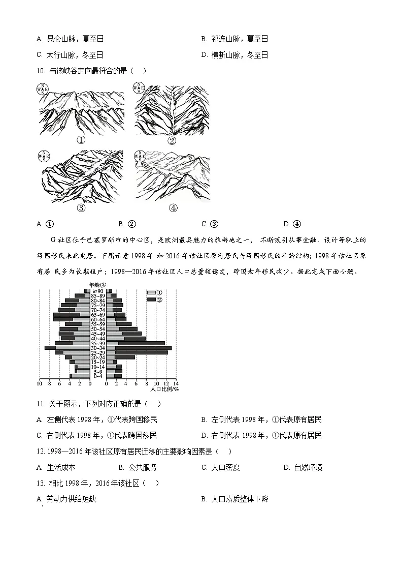 2025年高考福建卷地理高考真题（原卷版）第3页
