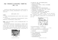 云南省昭通一中教研联盟2025-2026学年高二上学期期中考试地理试题（A卷）（图片版，含答案）含答案解析
