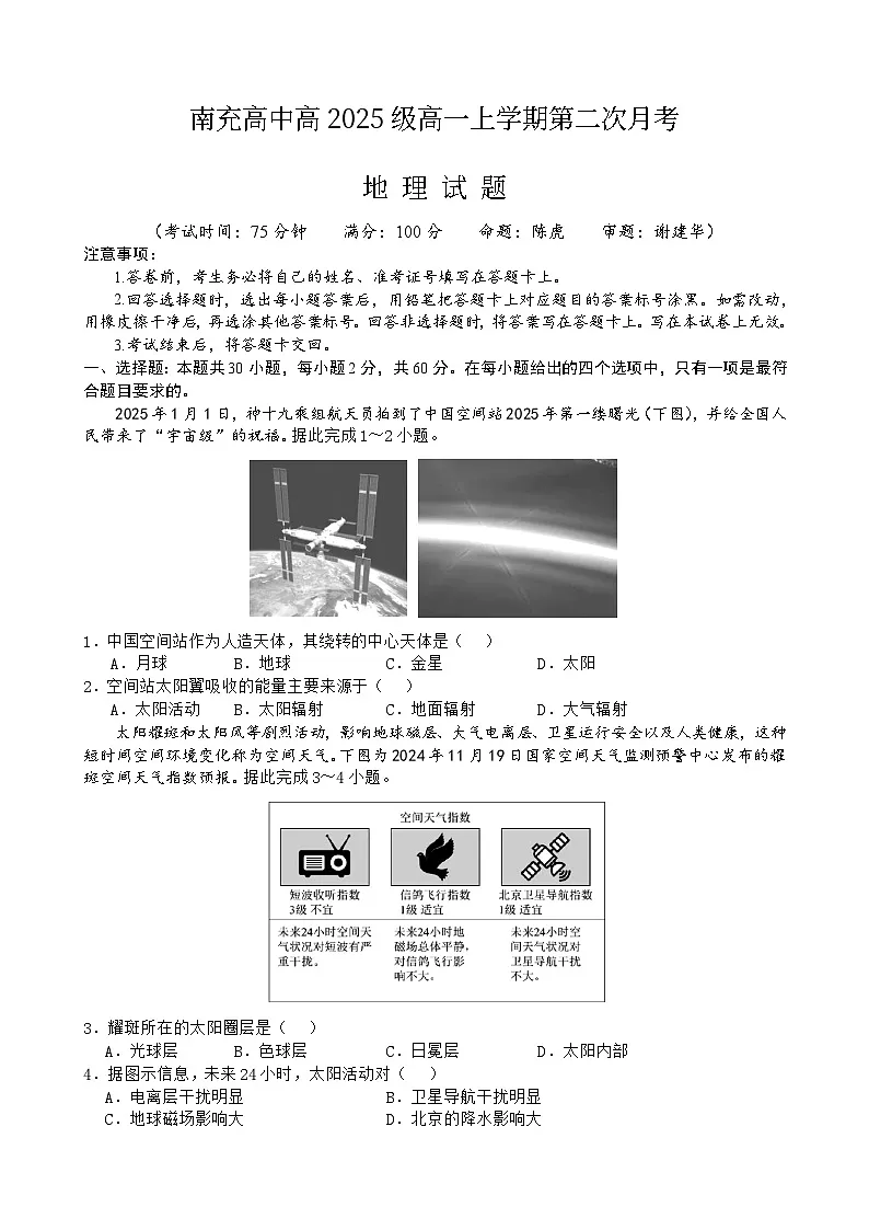 试题第1页