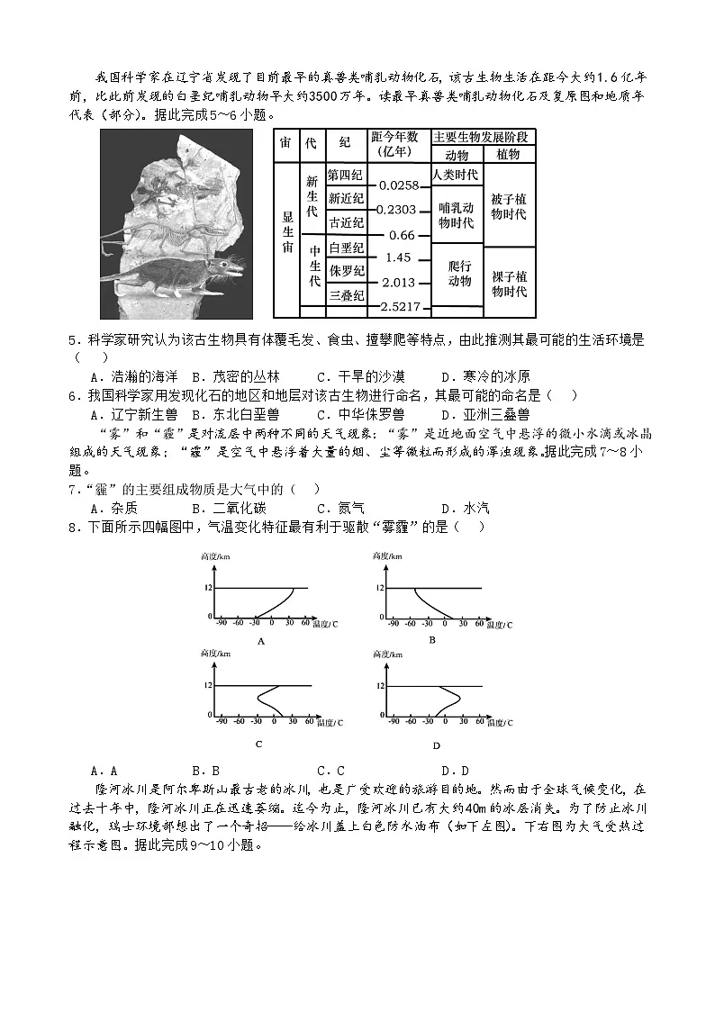 试题第2页