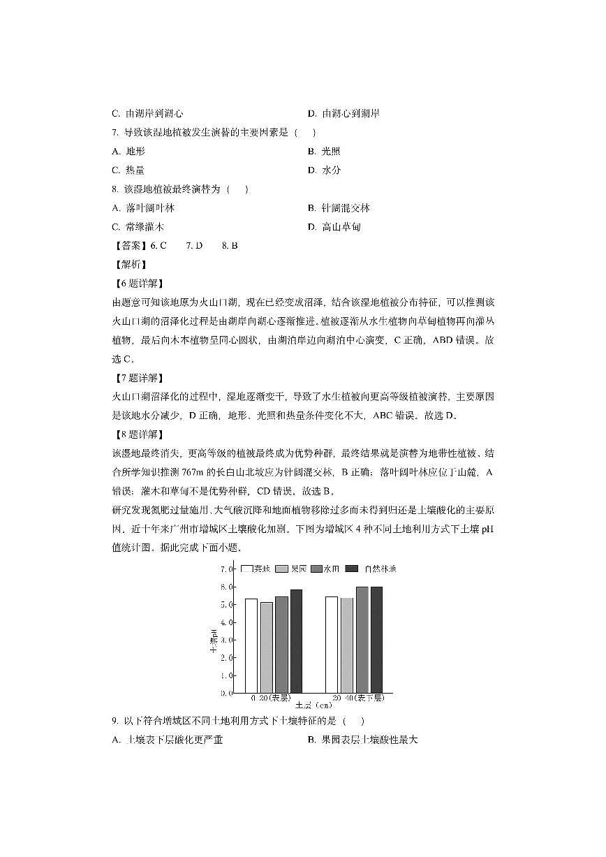 江西省赣州市2024-2025学年高三上学期1月期末（解析版）地理试卷第3页