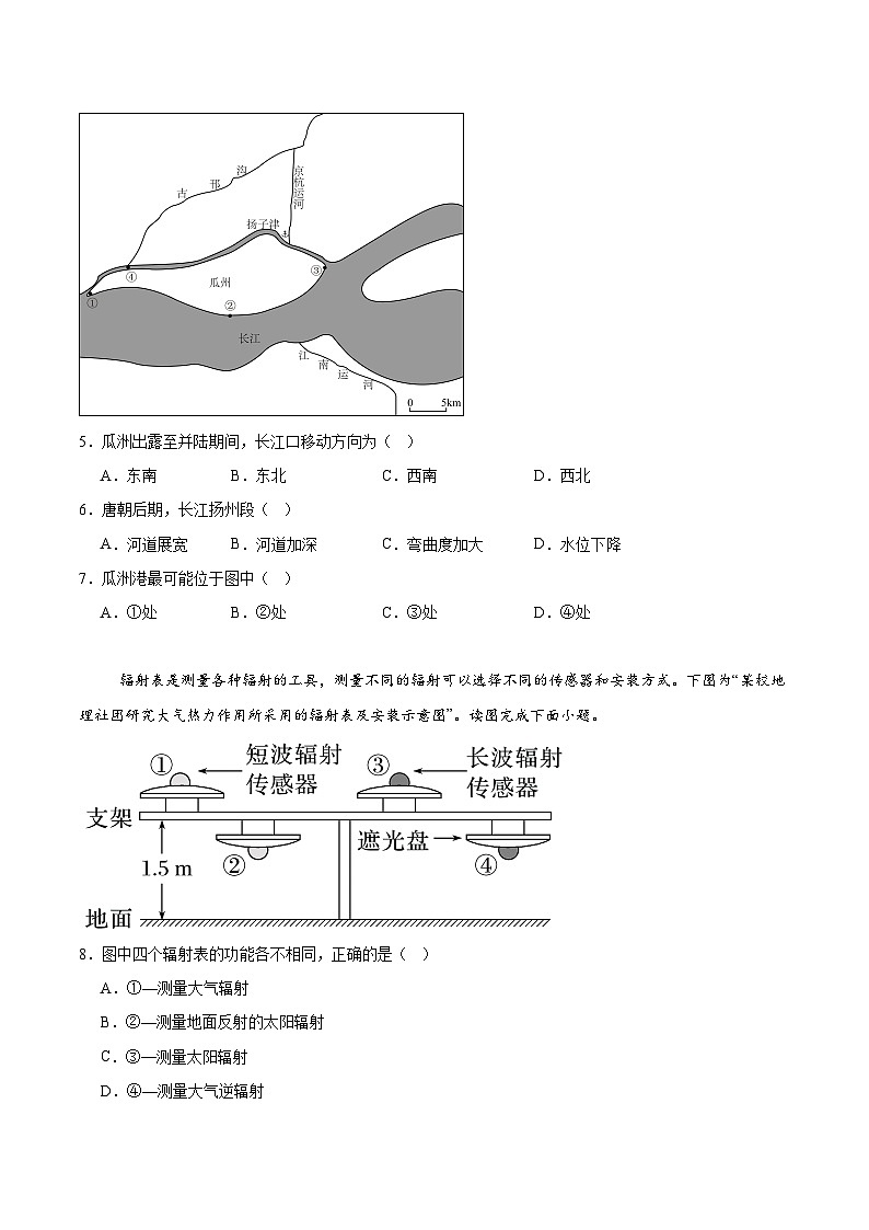 湖南省常德市重点高中2026届高三上学期入学考试 地理试卷(含答案）第3页