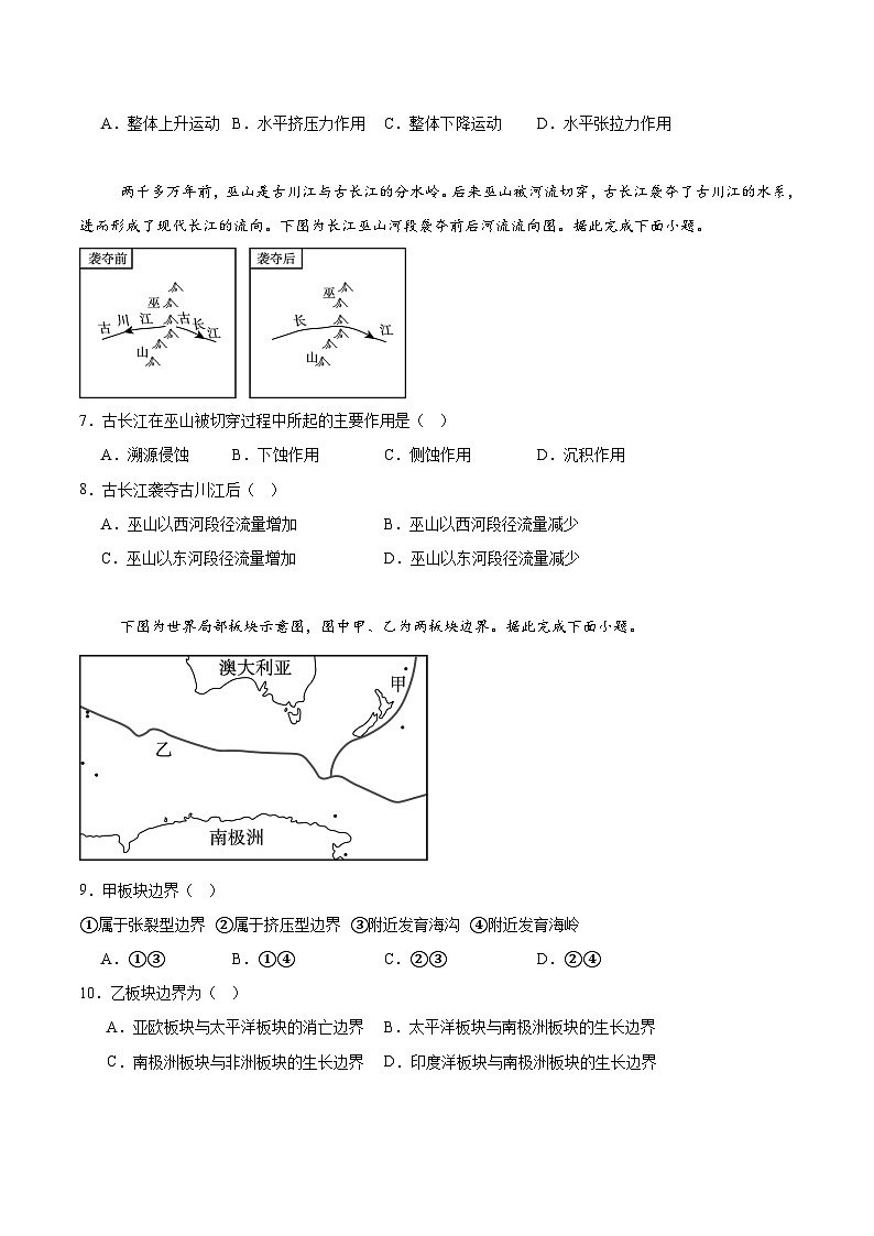 江西省赣州市十八县（市、区）二十四校2025-2026学年高二上学期第54次期中联考地理试题（Word版附答案）第2页