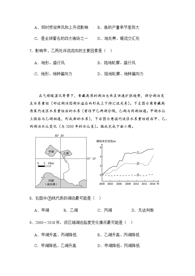 四川省眉山市彭山区第一中学2025-2026学年高二上学期12月月考地理试题（含答案）第3页
