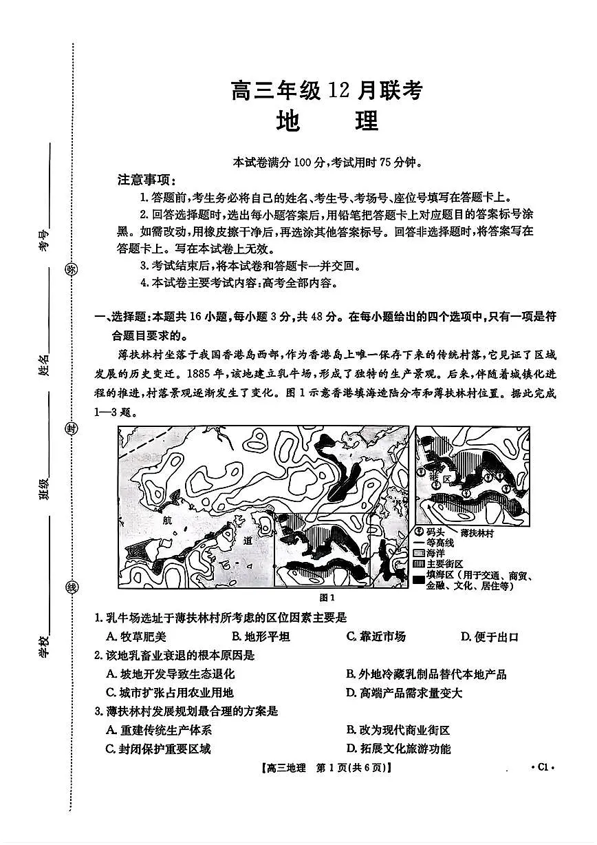 地理第1页