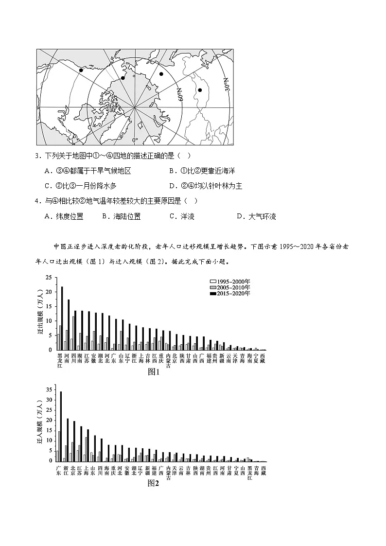 江西省景德镇市2026届高三上学期第一次质量检测 地理试卷第2页