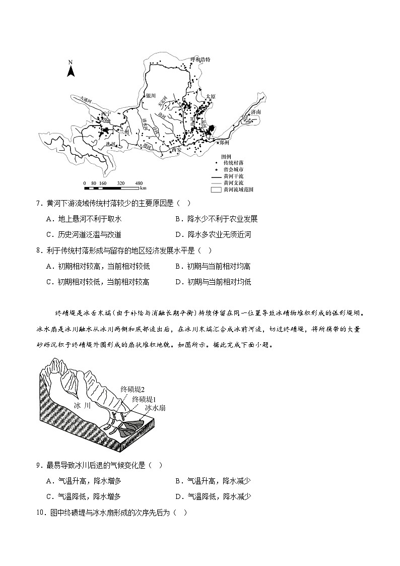 2026保定高三上学期摸底考试地理含答案第3页