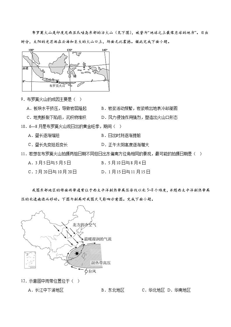 2026辽宁省辽西重点高中高三上学期11月期中考试地理含答案第3页
