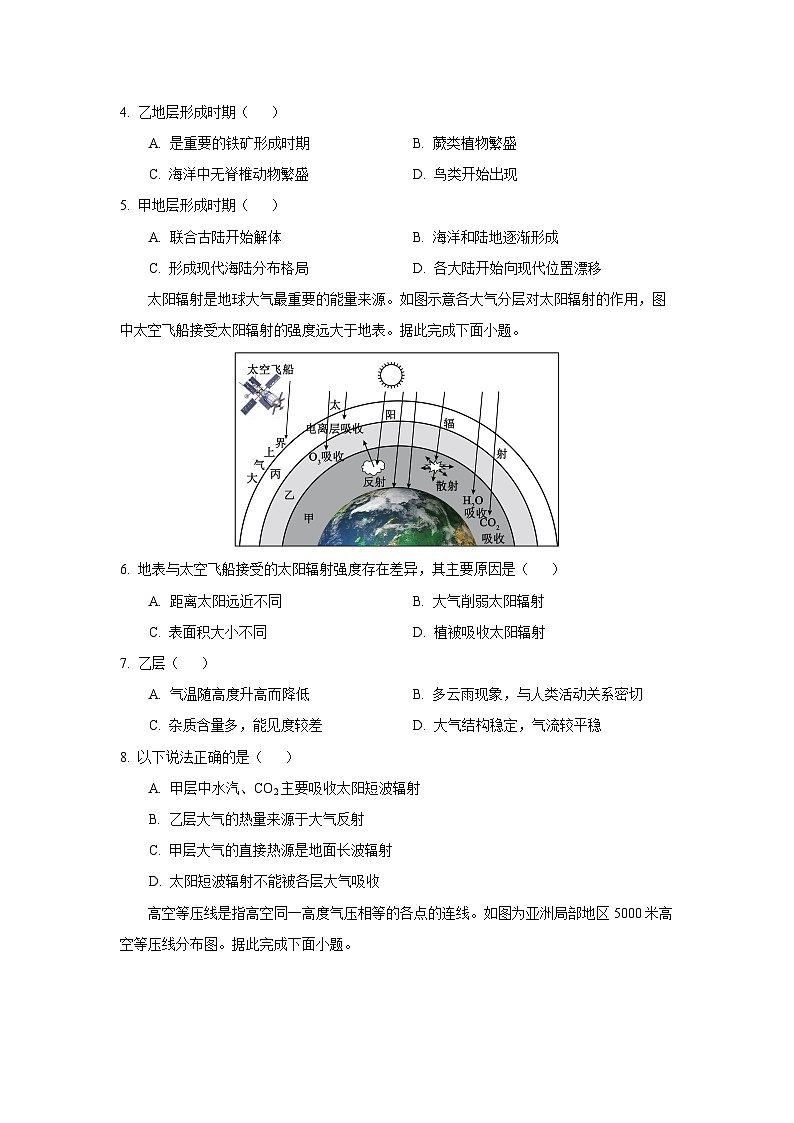 江西省部分学校2025-2026学年高一上学期阶段性测试11月期中联考地理试卷（学生版）第2页