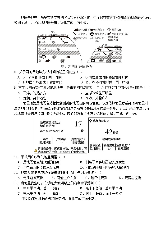 云南省玉溪第一中学2025-2026学年高一上学期12月月考地理试题第2页