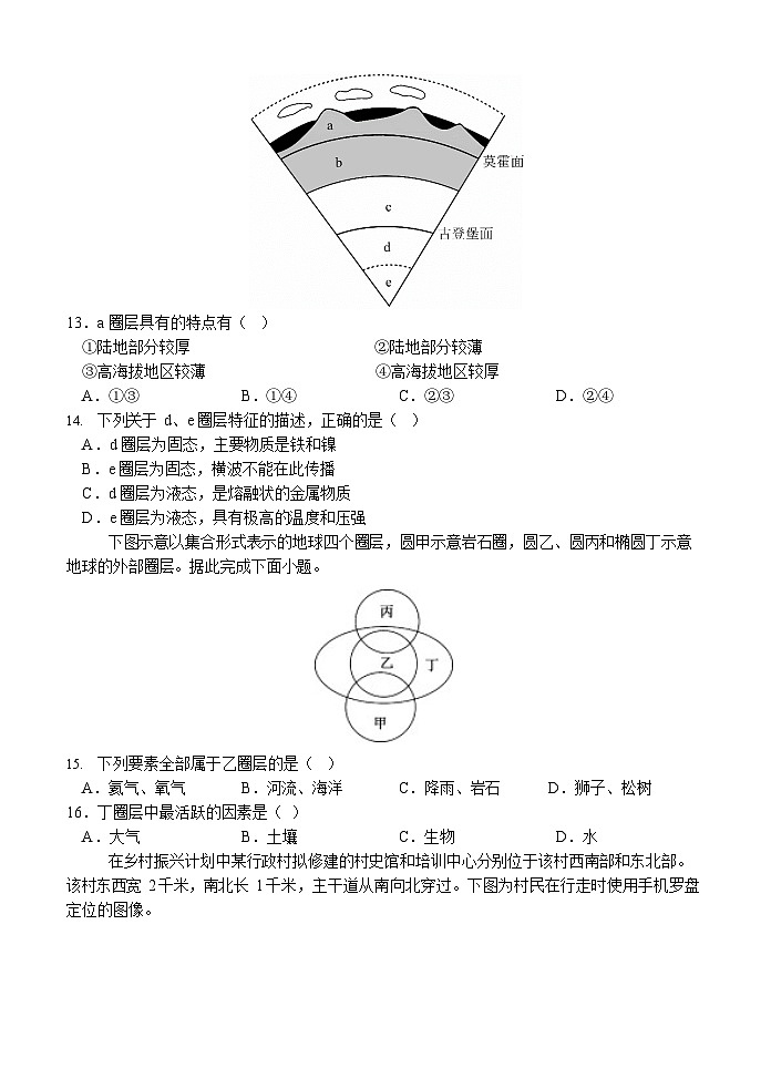 云南省玉溪第一中学2025-2026学年高一上学期12月月考地理试题第3页