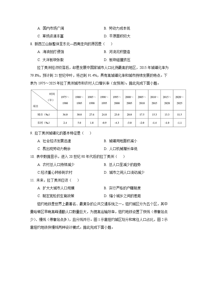云南省楚雄彝族自治州2025-2026学年高一上学期11月月考地理试卷（学生版）第3页