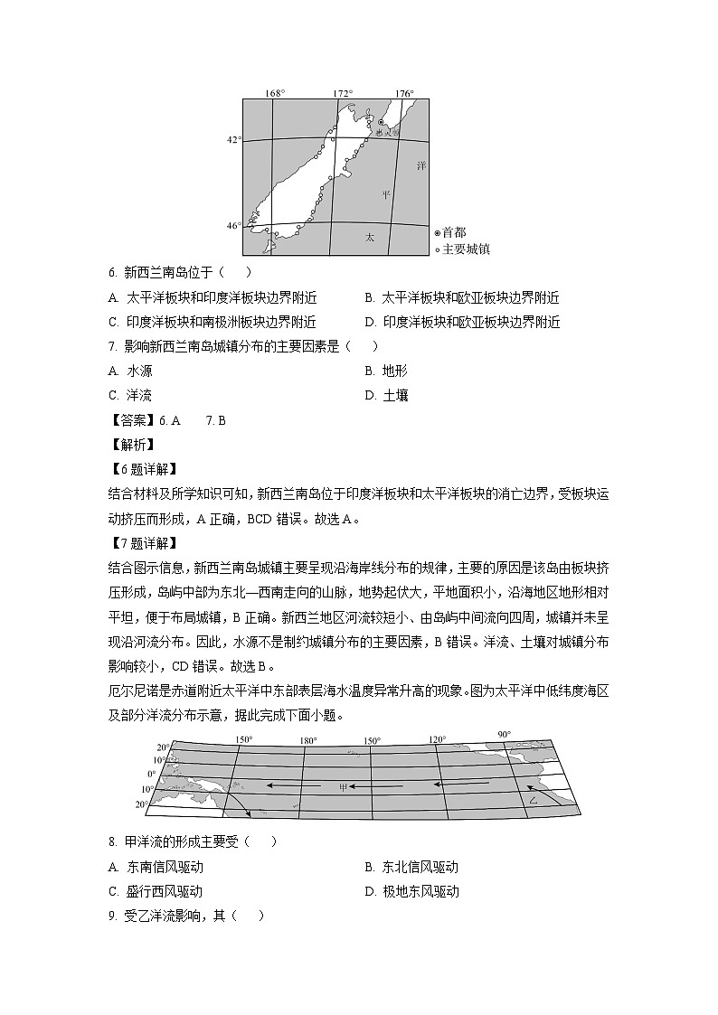 河北省唐山市2024-2025学年高二上学期1月期末地理试卷（解析版）第3页