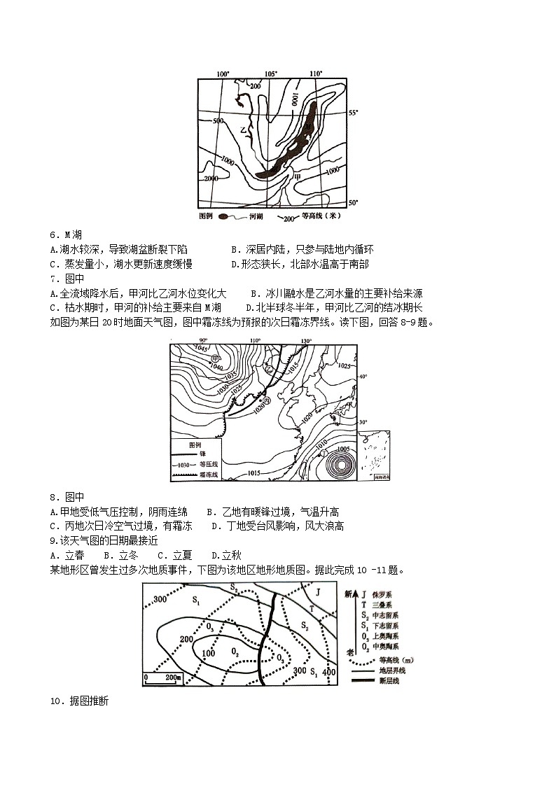 陕西省榆林市2026届高三上学期12月联考地理试卷（Word版附解析）第2页
