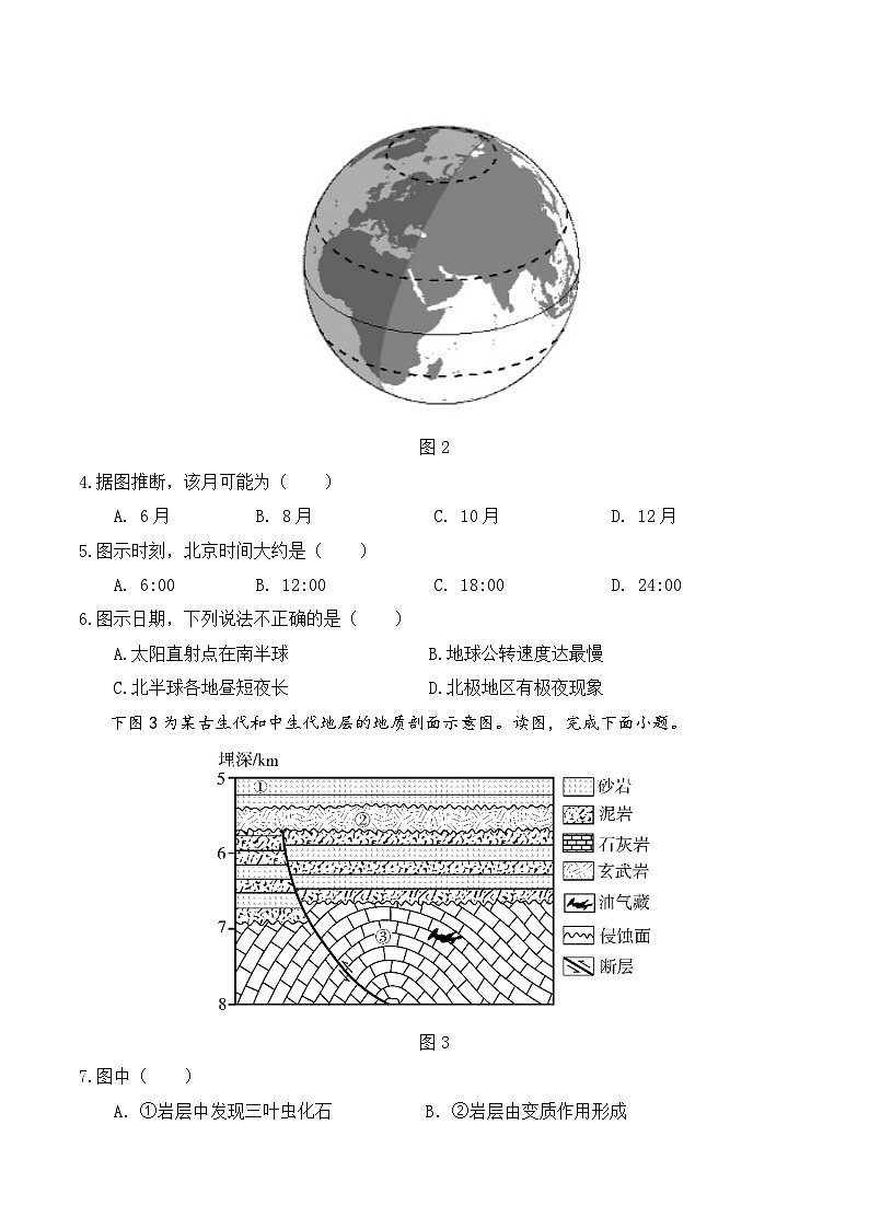 江苏省马坝高级中学等校级联合测试2025-2026学年高二上学期期中考试地理（选修）试题（Word版附答案）第2页