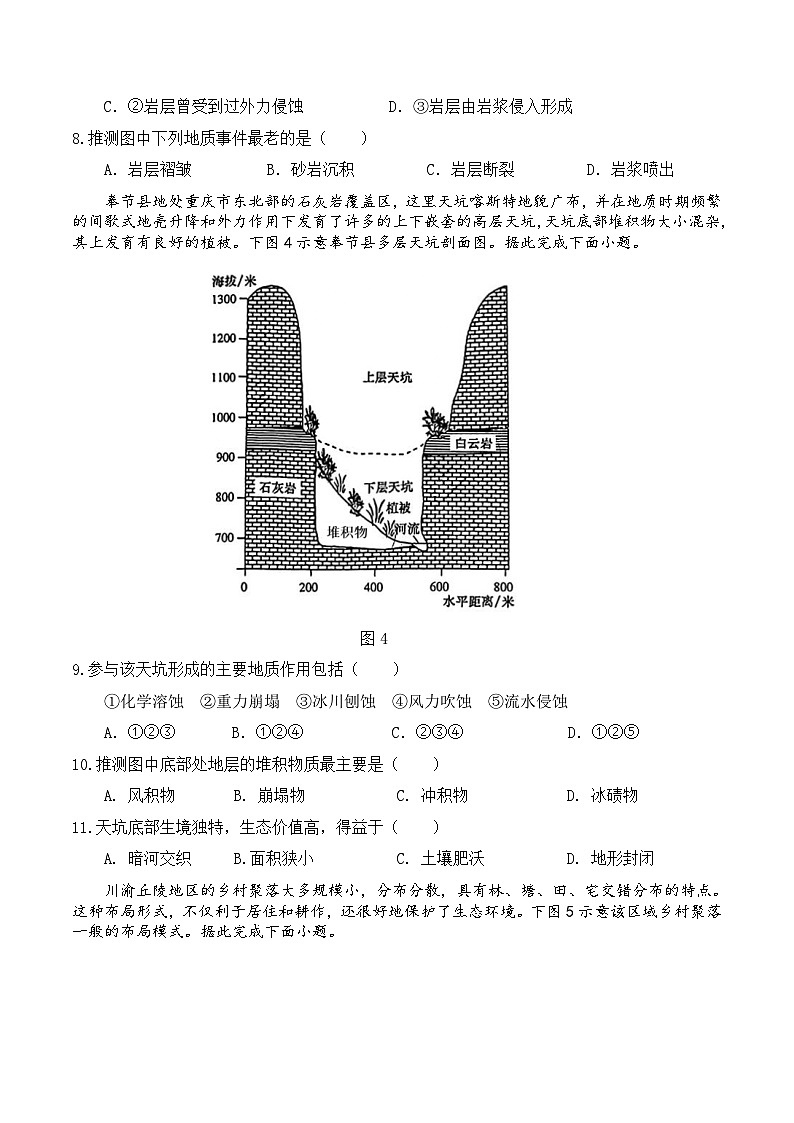 江苏省马坝高级中学等校级联合测试2025-2026学年高二上学期期中考试地理（选修）试题（Word版附答案）第3页