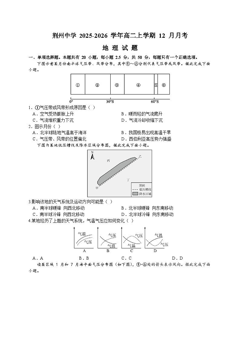 地理试题第1页