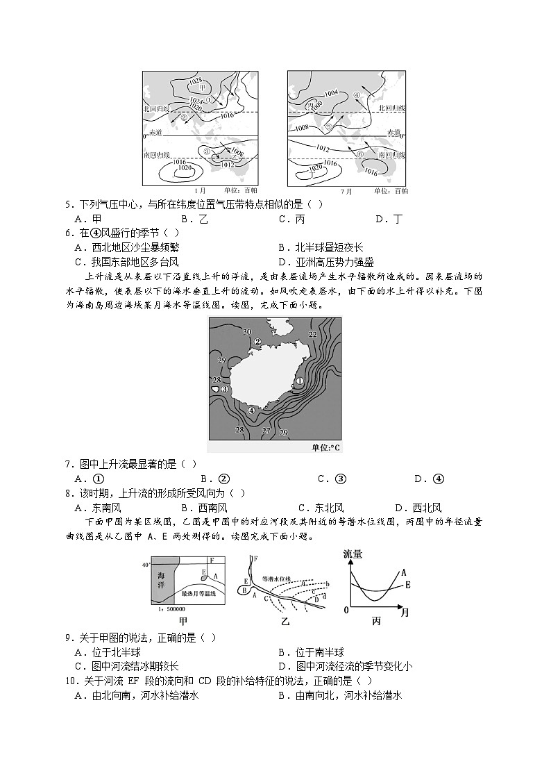 地理试题第2页
