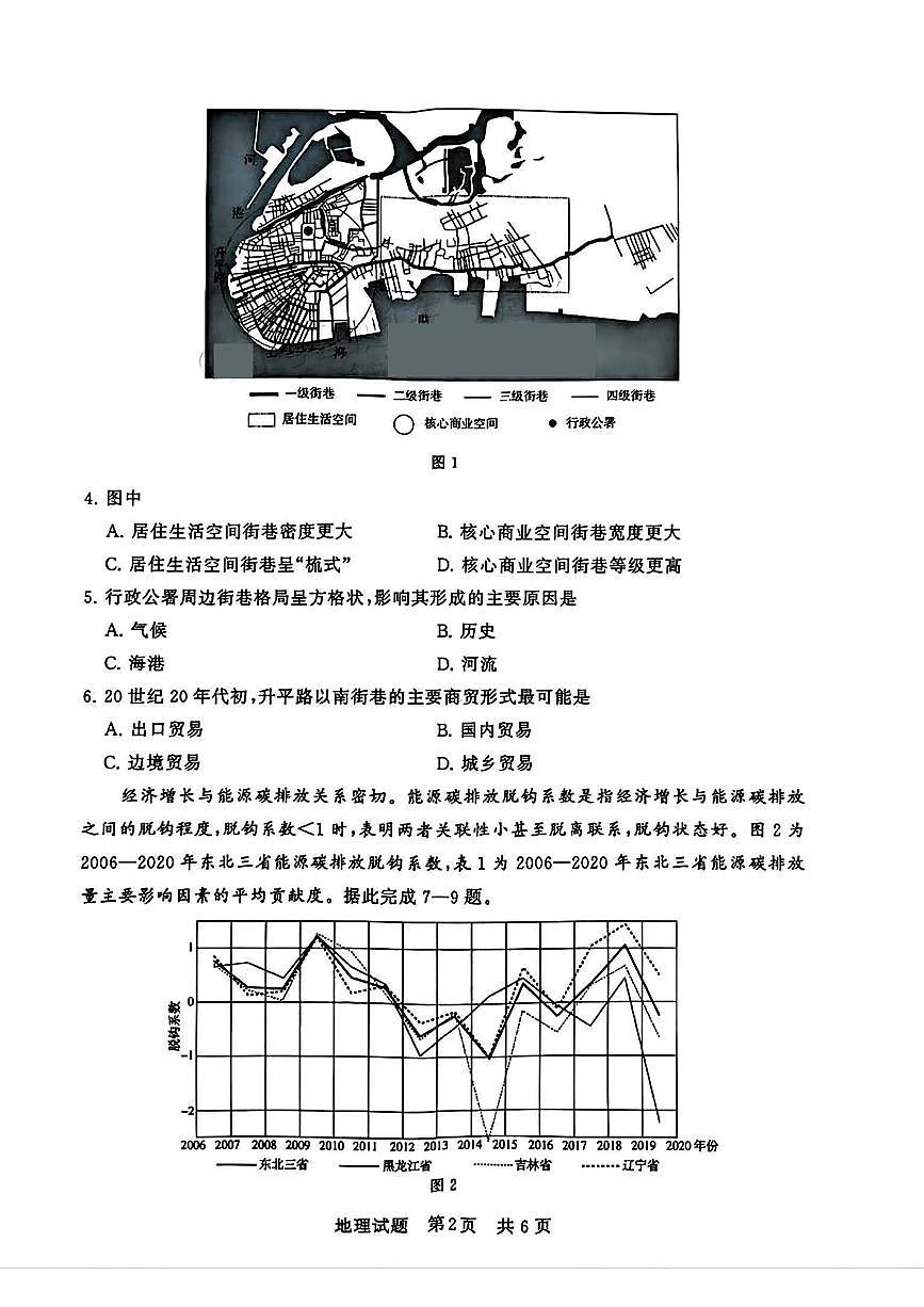 T8地理第2页