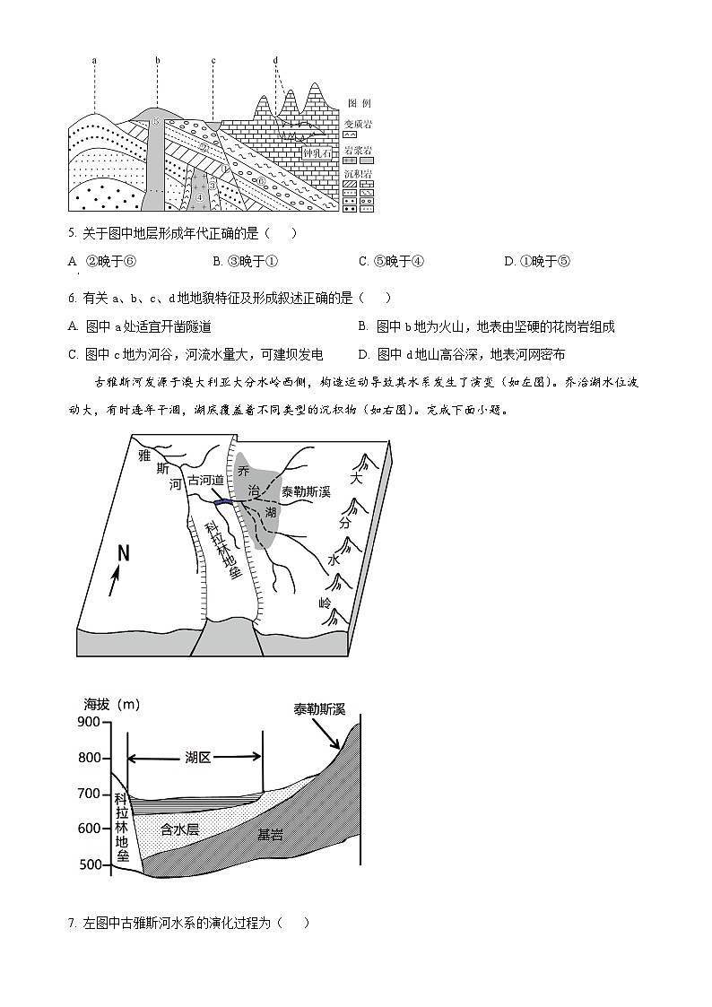 福建省莆田二十五中学高二上学期期末考试地理试题（原卷版）-A4第2页