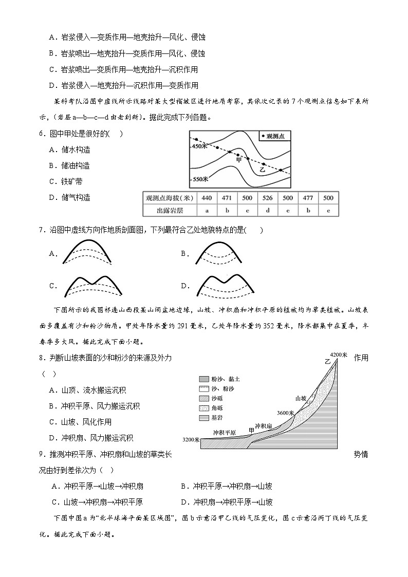 福建省福州市长乐第一中学高二上学期第二次月考地理试题-A4第2页