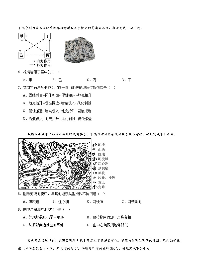 2026保定十校高二上学期期中考试地理含答案第2页