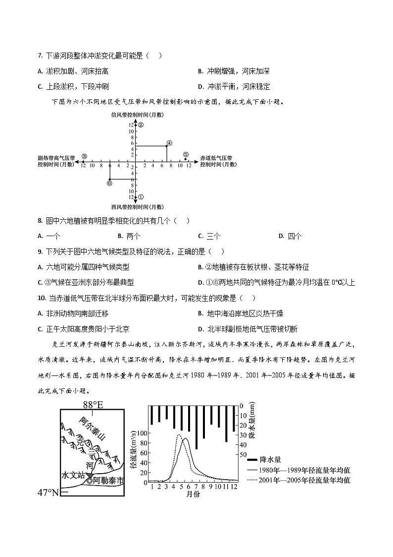 贵州省贵阳市七校联考2025-2026学年高二上学期12月月考地理试题（含答案）第3页