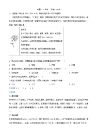 湖南省长沙市2025_2026学年高二地理上学期11月期中测试试题含解析