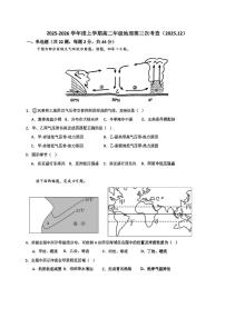 天津市第四十五中学2025-2026学年高二上学期12月月考地理试题
