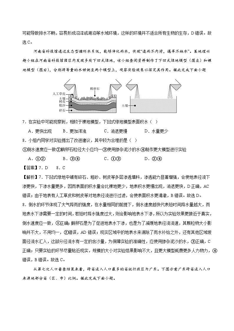地理答案第3页