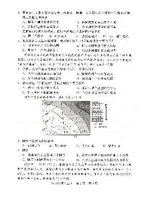 NT20名校联合体高三年级1月质检考试地理第2页