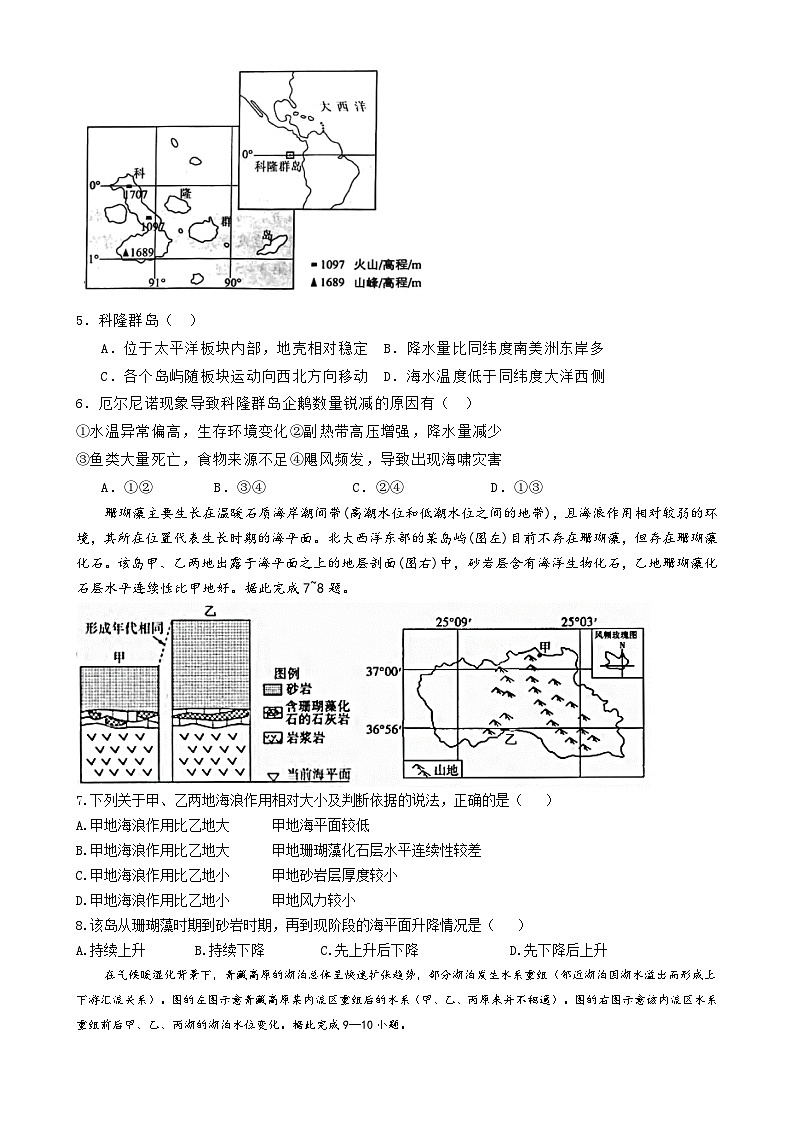 福建省莆田市第十五中学高二上学期第二次月考地理试题-A4第2页