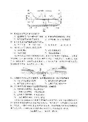 地理-河北省NT20名校联合体高三年级1月质检考试试卷及答案第3页
