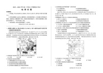 百师联盟2025—2026学年高三年级上学期期末考试地理试卷