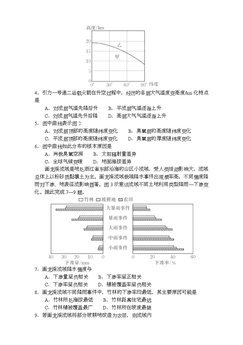 辽宁省多校2025-2026学年高一上学期12月联考地理试题（月考）第2页