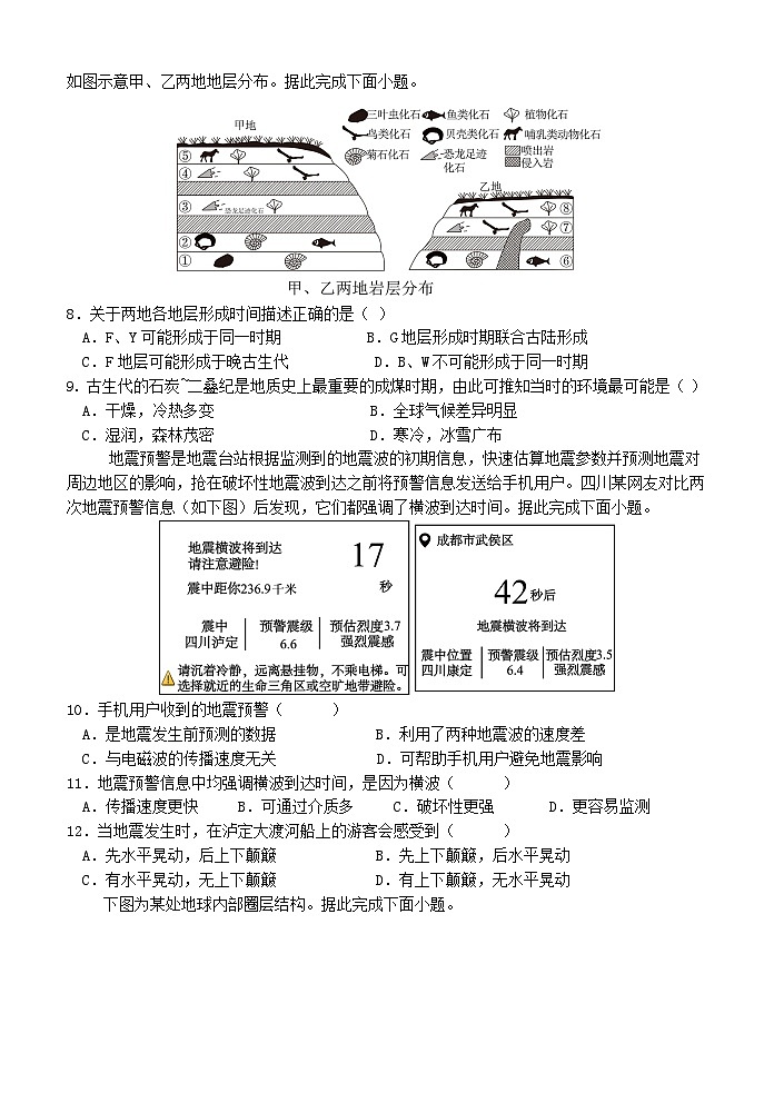 云南省玉溪市2025_2026学年高一地理上学期12月月考试题第2页