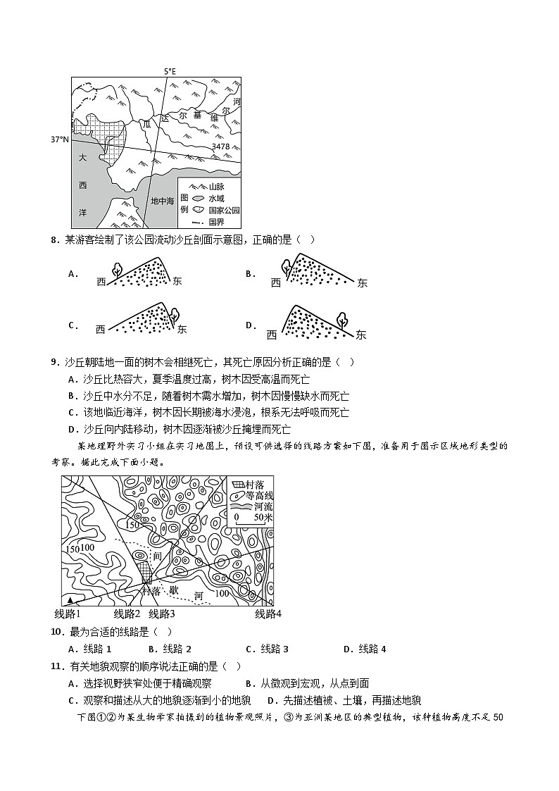 山东省菏泽市重点高中2025-2026学年高一上学期1月教学质量检测 地理（含答案）第3页