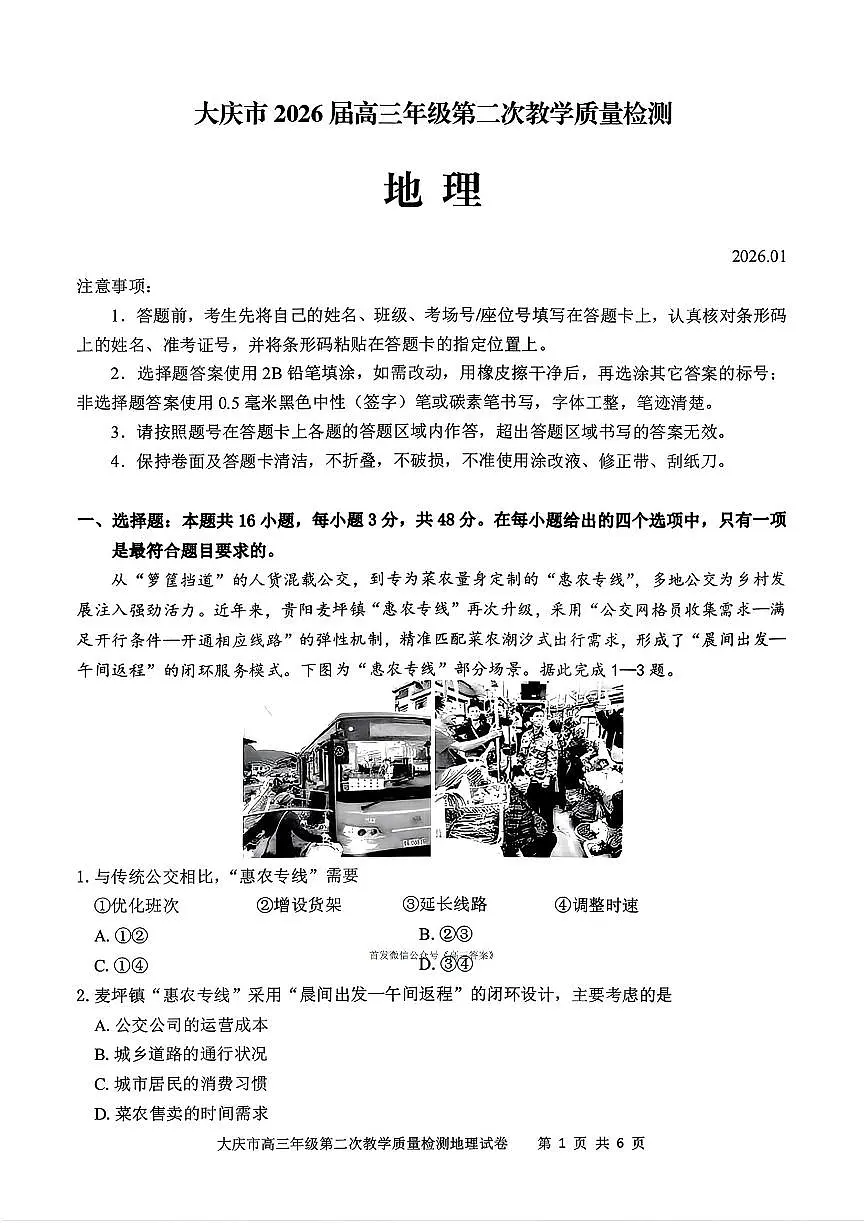 地理第1页